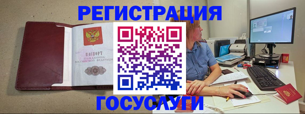 купить прописку в Сафоново