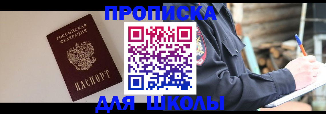найти адрес прописки в Сафоново