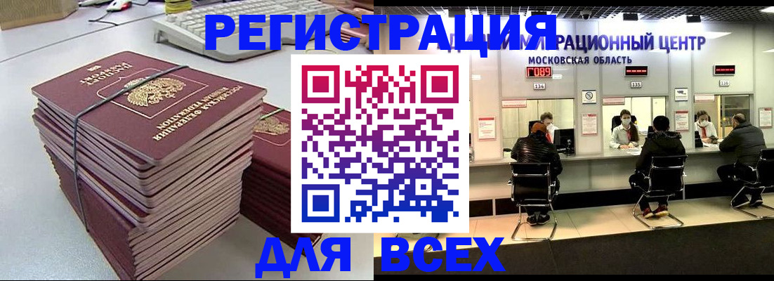 временная регистрация недорого в Сафоново