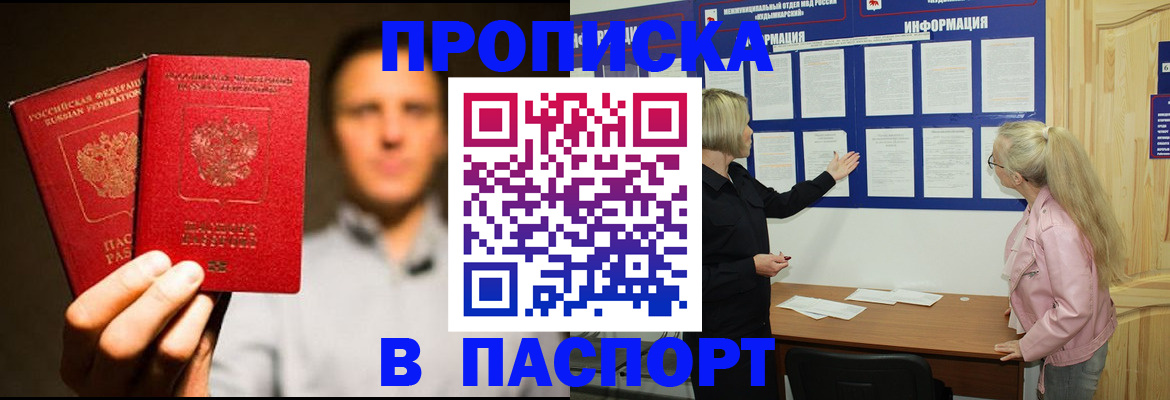 где прописаться в Сафоново